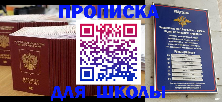 прописка ребенка в Черемхово