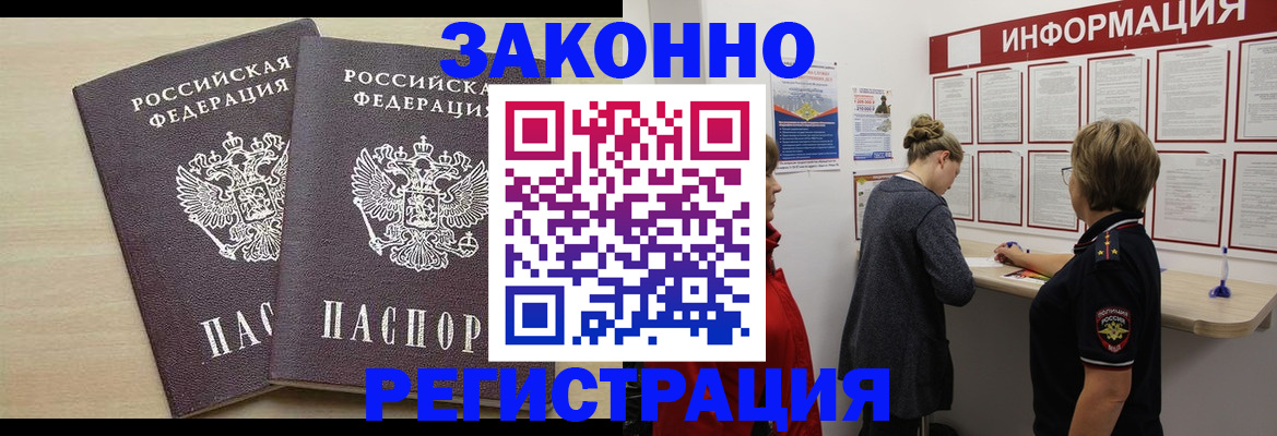 прописка поиск в Черемхово
