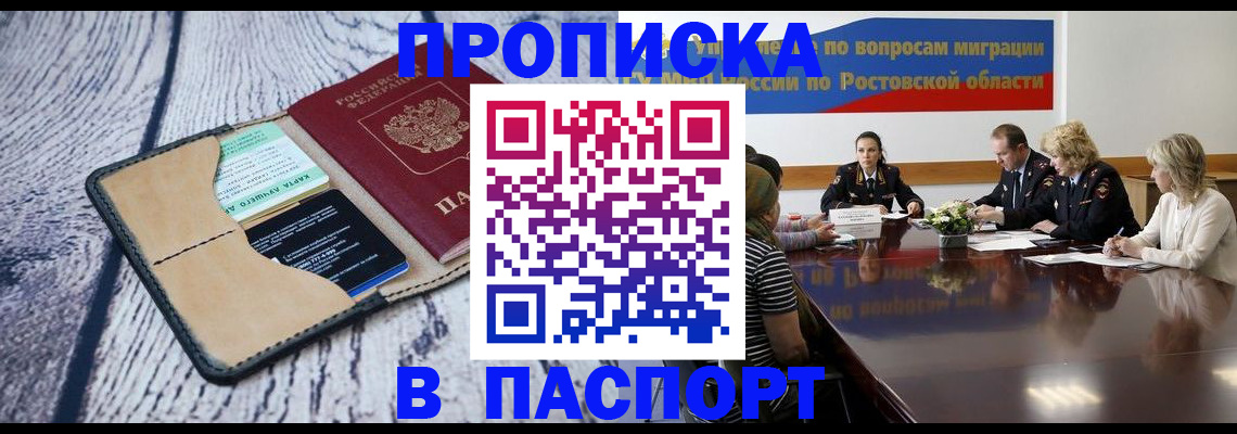 временная регистрация в Черемхово